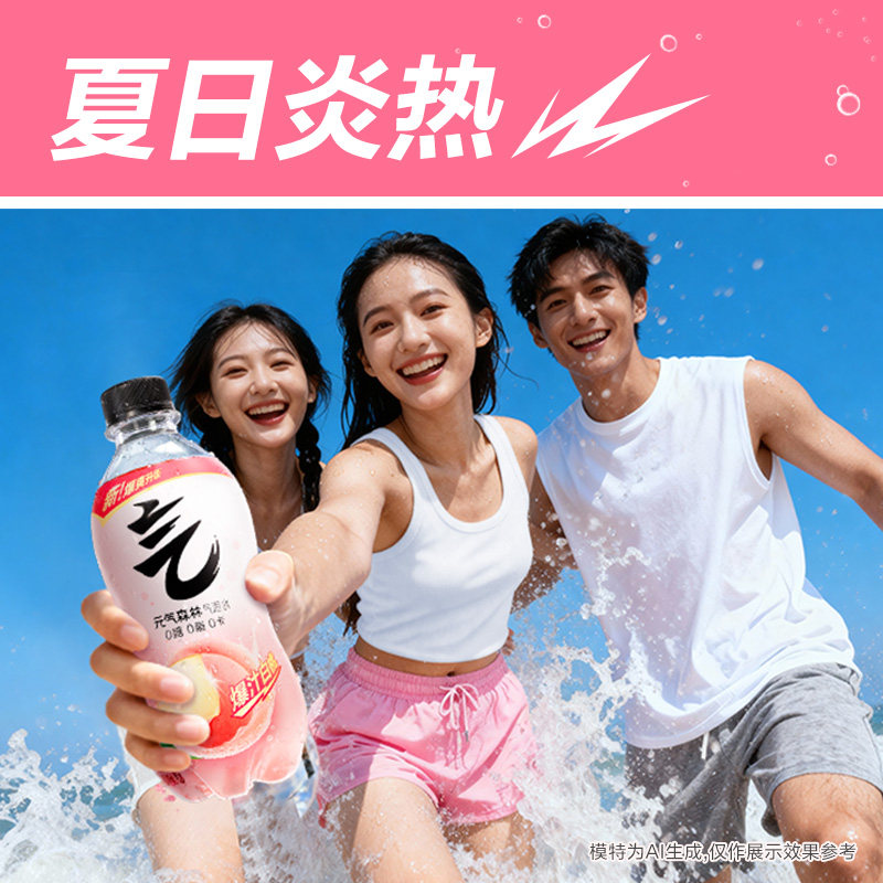 元气森林气泡水夏黑葡萄白桃维C橙味280ml*12瓶多口味可选xs