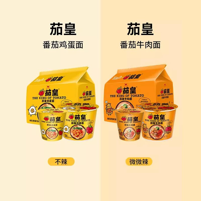 统一茄皇方便面桶装泡面茄皇鸡蛋牛肉拉面夜宵速食免煮泡面小吃