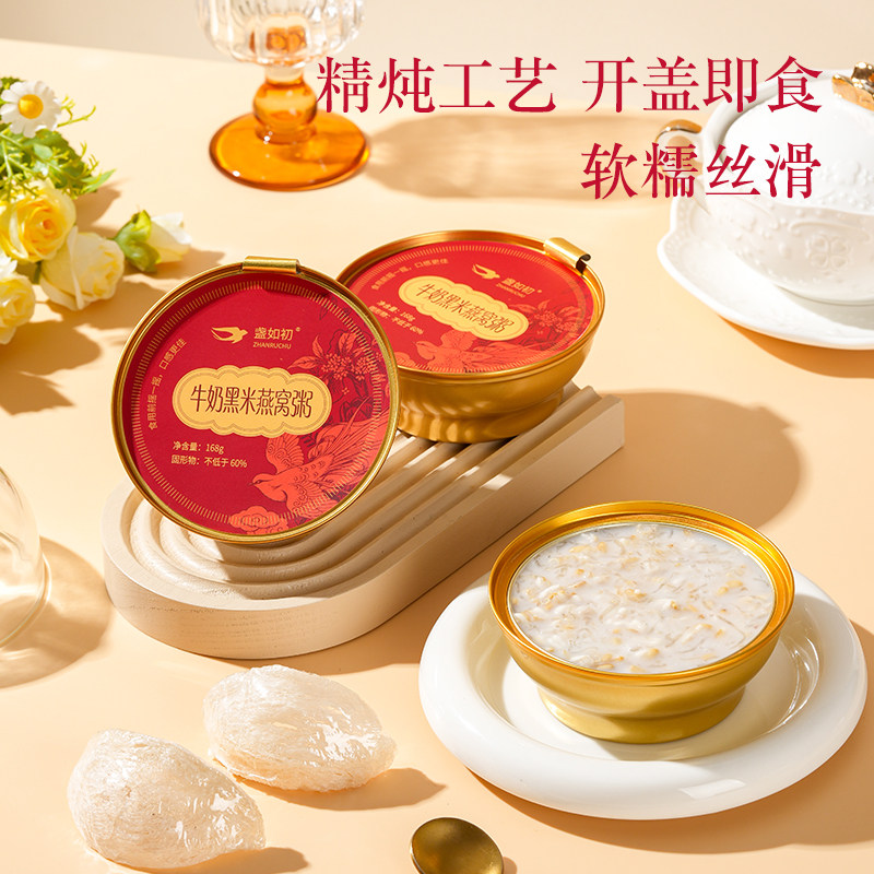 盏如初山药百合牛奶燕窝粥孕妇滋补免煮代餐速食粥礼盒装送礼