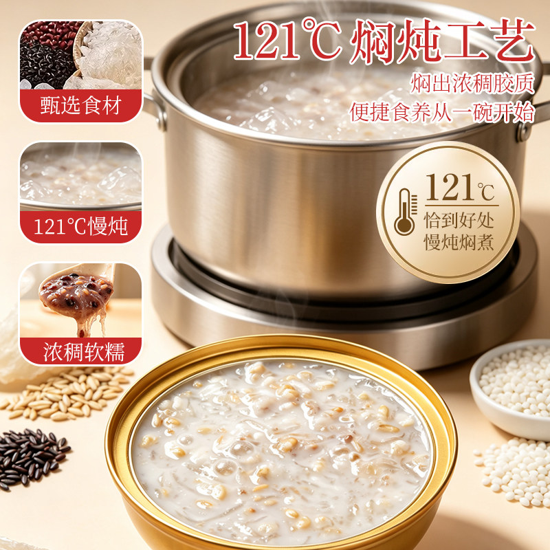 盏如初山药百合牛奶燕窝粥孕妇滋补免煮代餐速食粥礼盒装送礼