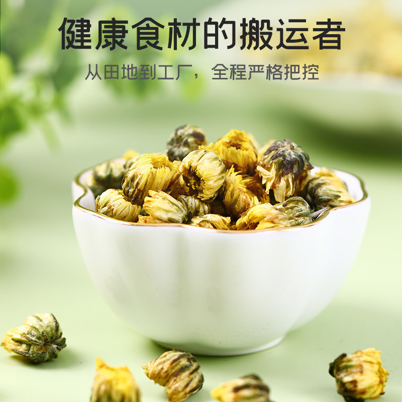 富昌胎菊38g菊花茶杭胎菊金丝皇菊枸杞去火正品菊花茶官方旗舰店