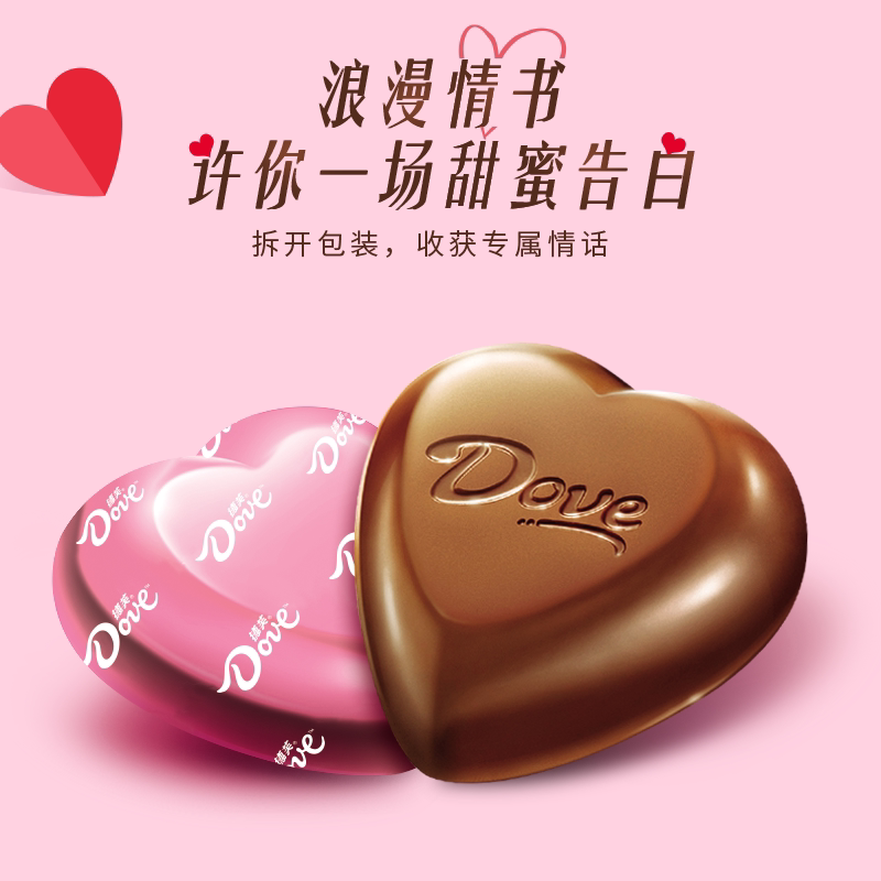 德芙巧克力礼盒玫瑰心语24粒教师节礼物送女老师伴手礼婚庆喜糖