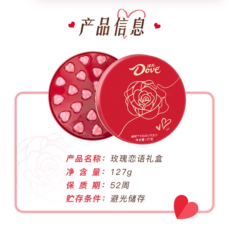 德芙巧克力礼盒玫瑰心语24粒教师节礼物送女老师伴手礼婚庆喜糖