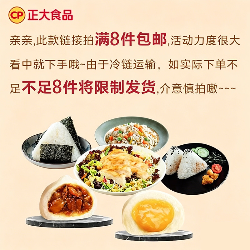 【59.9任选8件】正大招牌脆皮炸鸡水煎鸡扒腿排小酥肉鸡块热狗棒