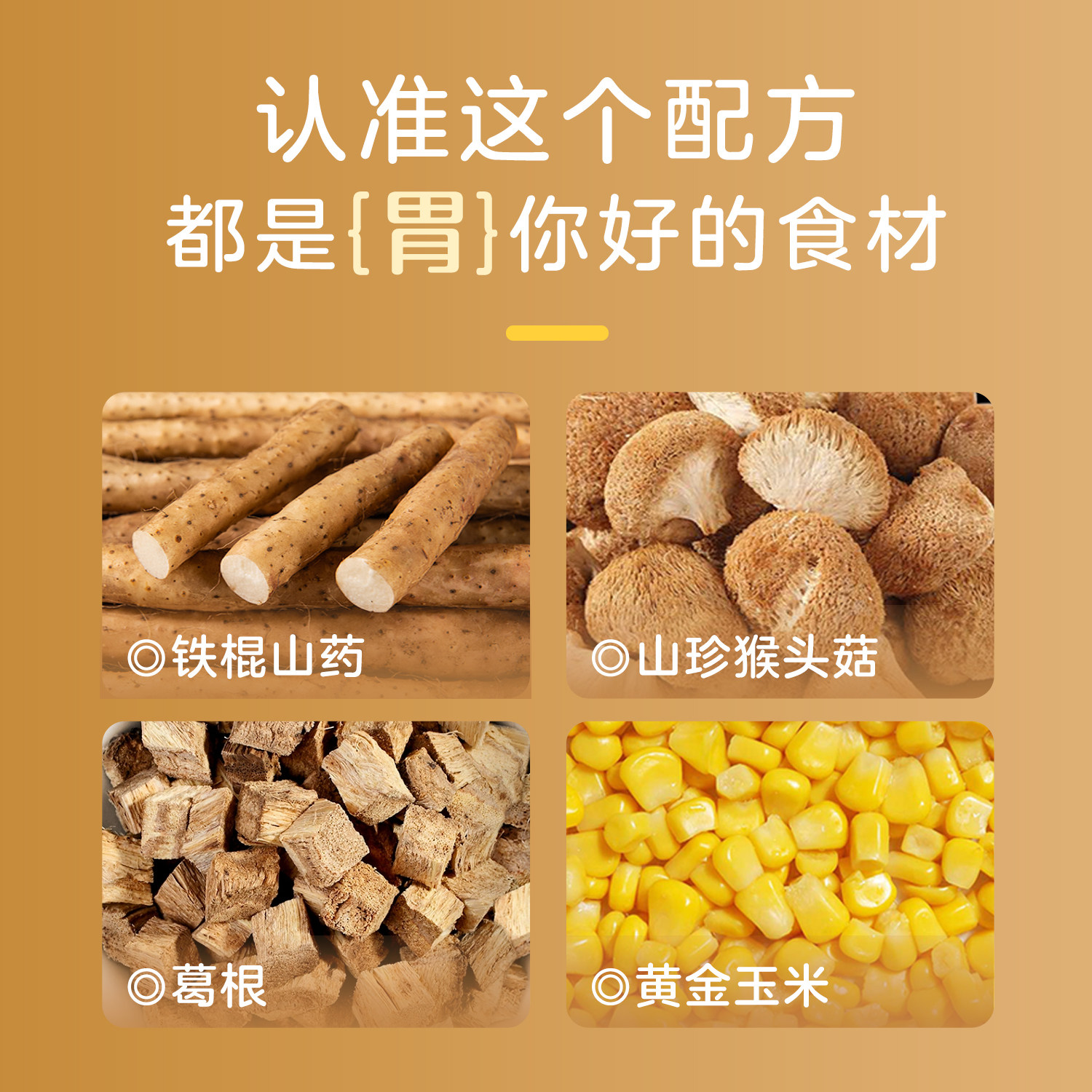 【无蔗糖无添加】贝因美葛根山药玉米糊玉米羹猴头菇代餐饱腹低脂