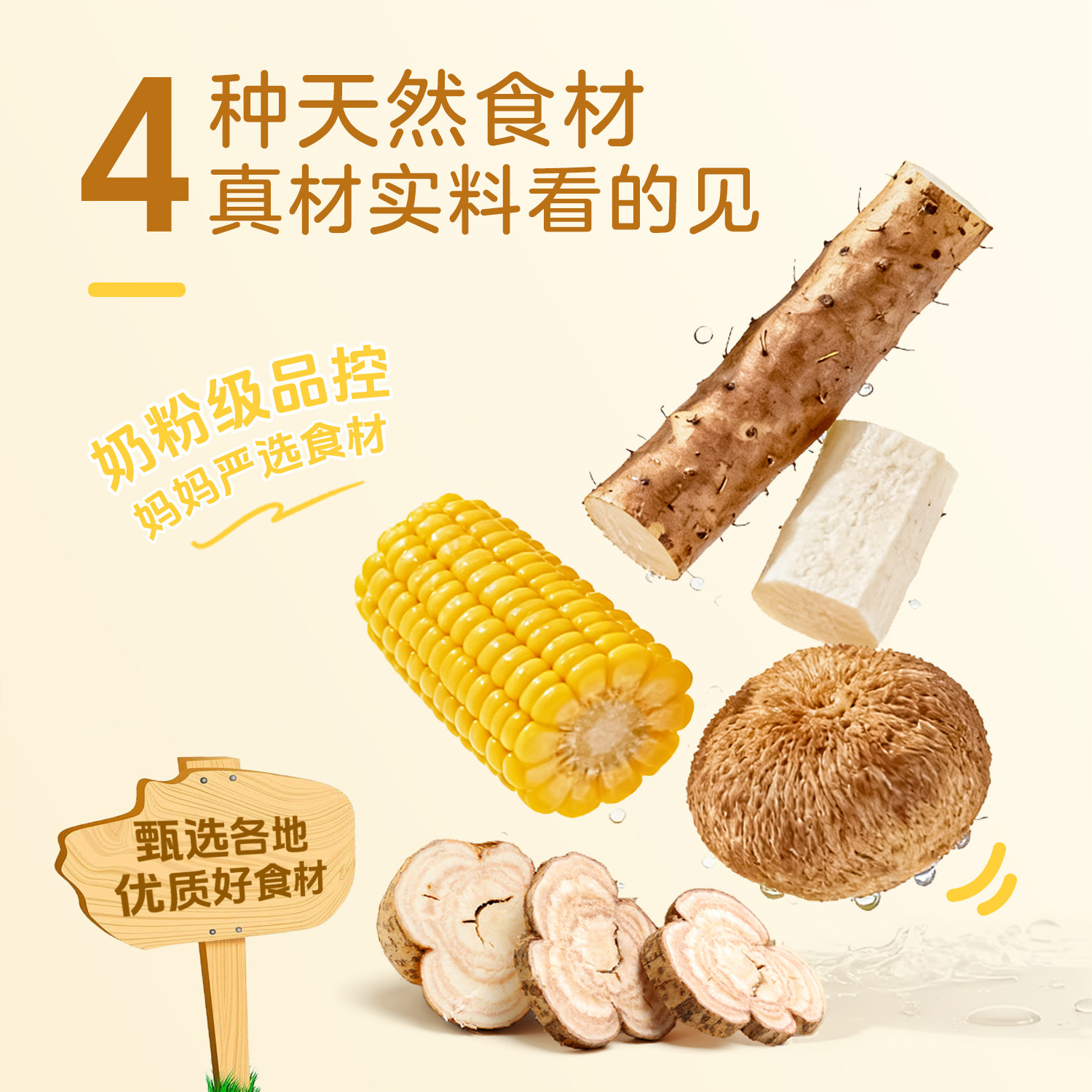 【无蔗糖无添加】贝因美葛根山药玉米糊玉米羹猴头菇代餐饱腹低脂