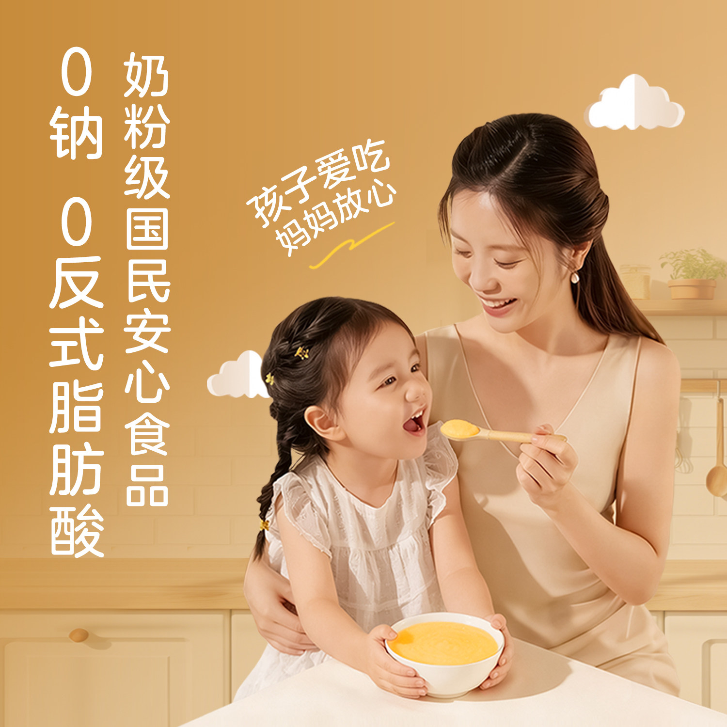 【无蔗糖无添加】贝因美葛根山药玉米糊玉米羹猴头菇代餐饱腹低脂
