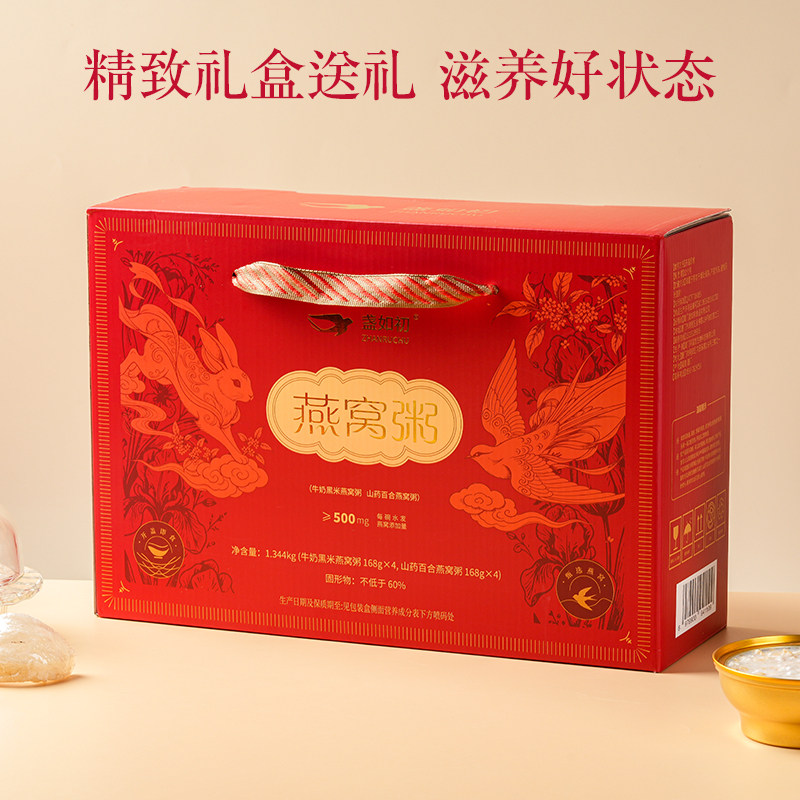 盏如初 山药百合燕窝粥藜麦燕窝粥即食粥孕妇代餐速食营养送长辈