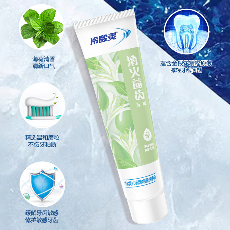 冷酸灵抑菌斑护敏牙膏益齿固齿多效合一660g清洁套装多效抗敏