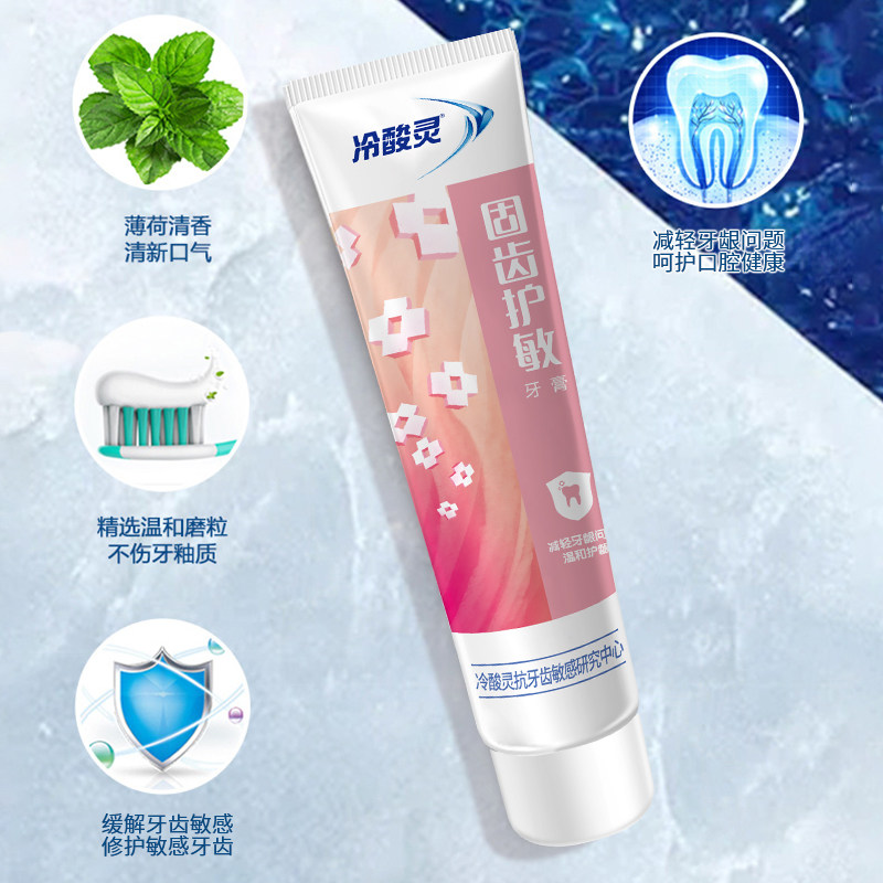 冷酸灵抑菌斑护敏牙膏益齿固齿多效合一660g清洁套装多效抗敏