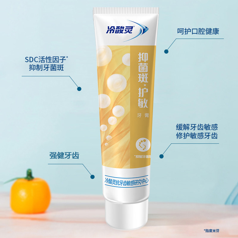 冷酸灵抑菌斑护敏牙膏益齿固齿多效合一660g清洁套装多效抗敏