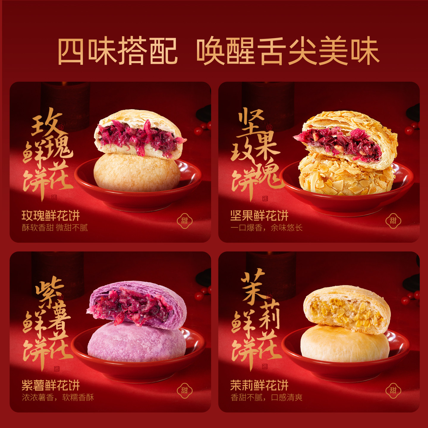 潘祥记鲜花饼月饼礼盒装云南特产官方旗舰糕点心零食小吃礼盒送礼