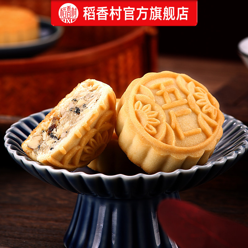 稻香村月饼礼盒蛋黄莲蓉五仁豆沙多口味中秋节福利送礼送长辈团购