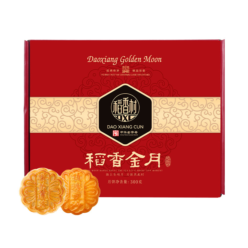 稻香村月饼礼盒蛋黄莲蓉五仁豆沙多口味中秋节福利送礼送长辈团购