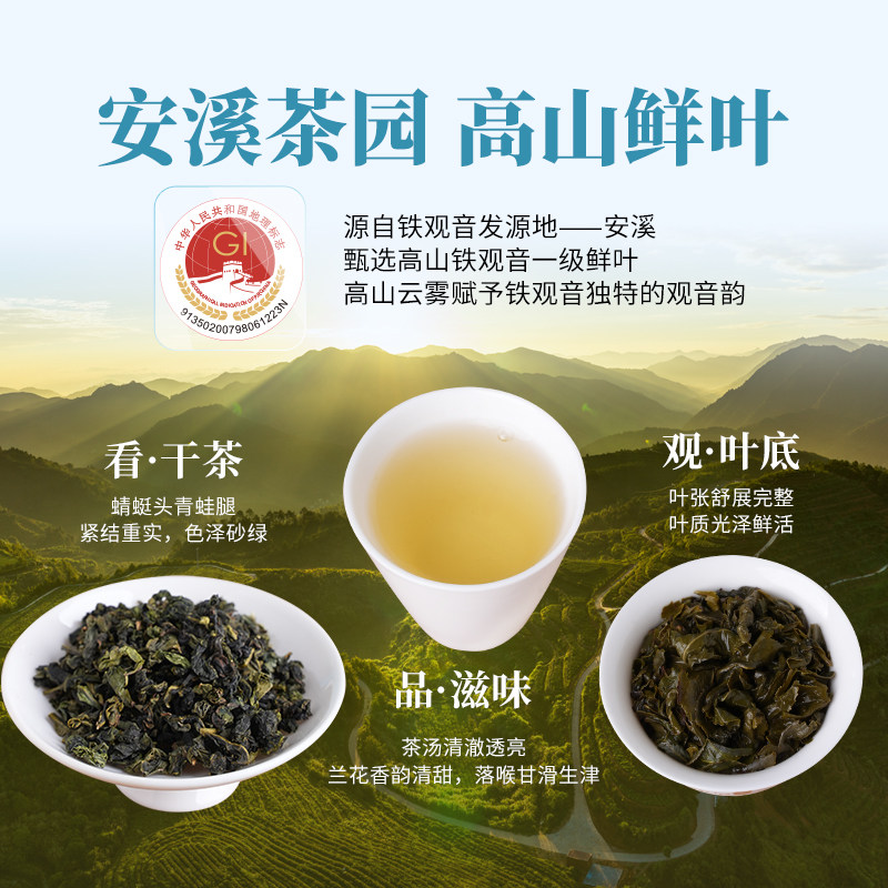 福建特产山国工夫茶叶安溪清香一级铁观音新乌龙四方罐小包独立装