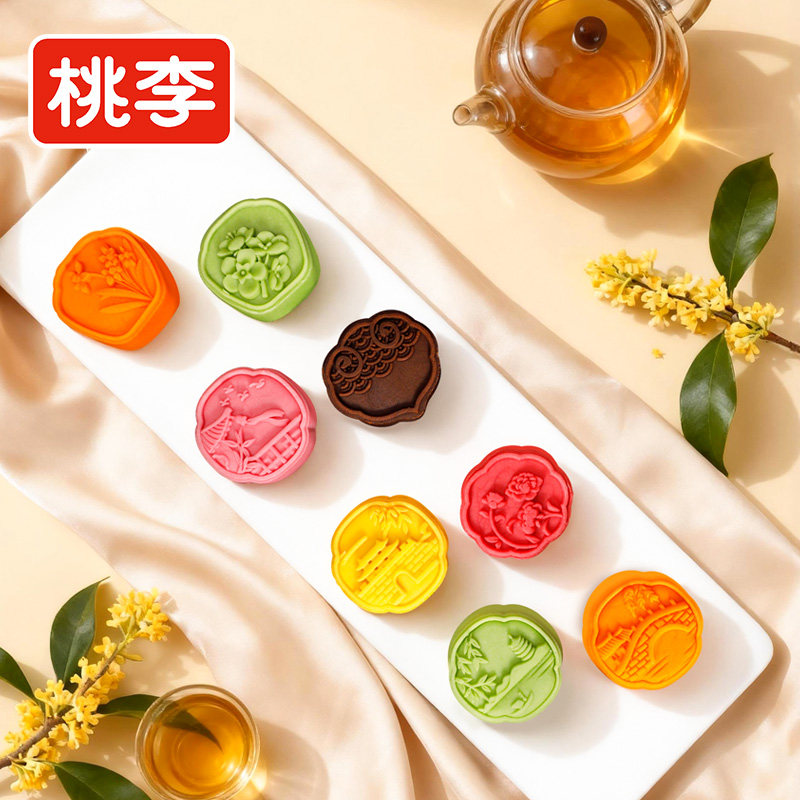 桃李花间月礼月饼礼盒桃山皮月饼红豆薏米茯苓馅中秋节礼品团购k