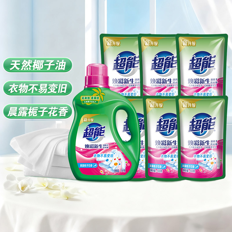 超能双离子洗衣液超值11斤1瓶8袋护色护衣焕彩新生无刺激栀子香