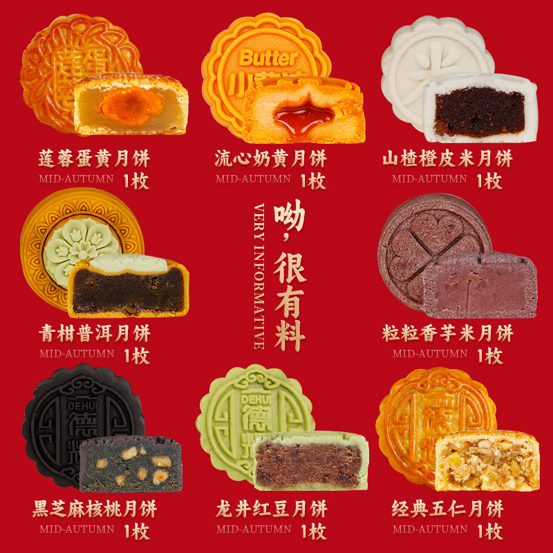 1#德辉月满中秋月饼礼盒多口味节日团购糕点心员工送人伴手礼品