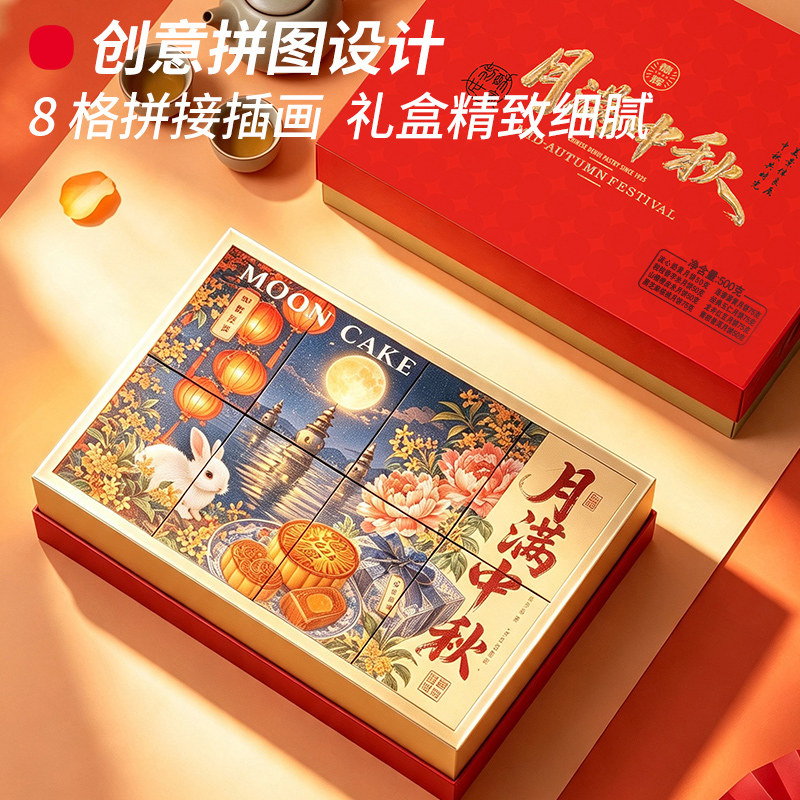 1#德辉月满中秋月饼礼盒多口味节日团购糕点心员工送人伴手礼品