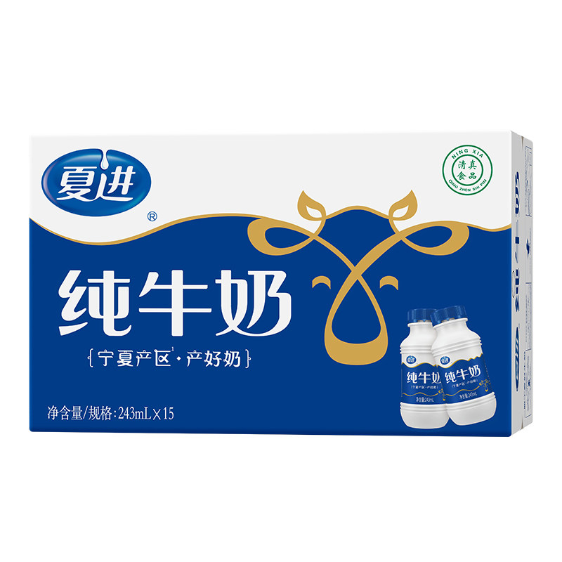 【宁夏奶源】夏进纯牛奶整箱243ml*15瓶装牛奶全脂纯奶营养早餐
