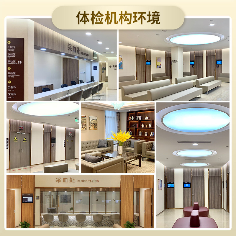 瑞慈健康优选D体检套餐中青老年男女报告全国70门店通用年度深筛