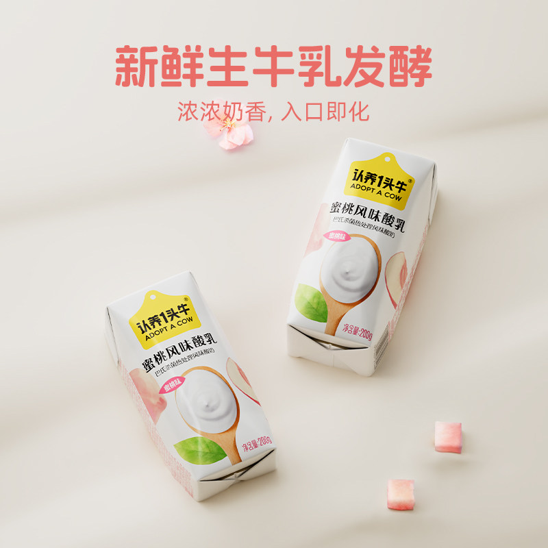 【渠道专享】认养一头牛全脂纯奶酸奶低脂奶儿童中秋送礼新鲜效期