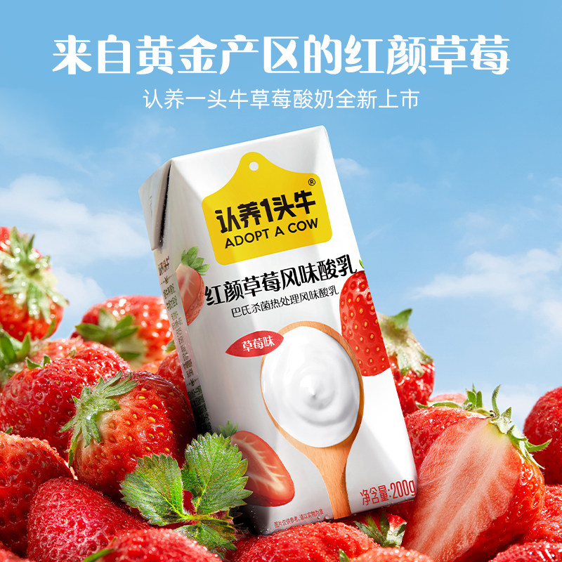 【渠道专享】认养一头牛全脂纯奶酸奶低脂奶儿童中秋送礼新鲜效期