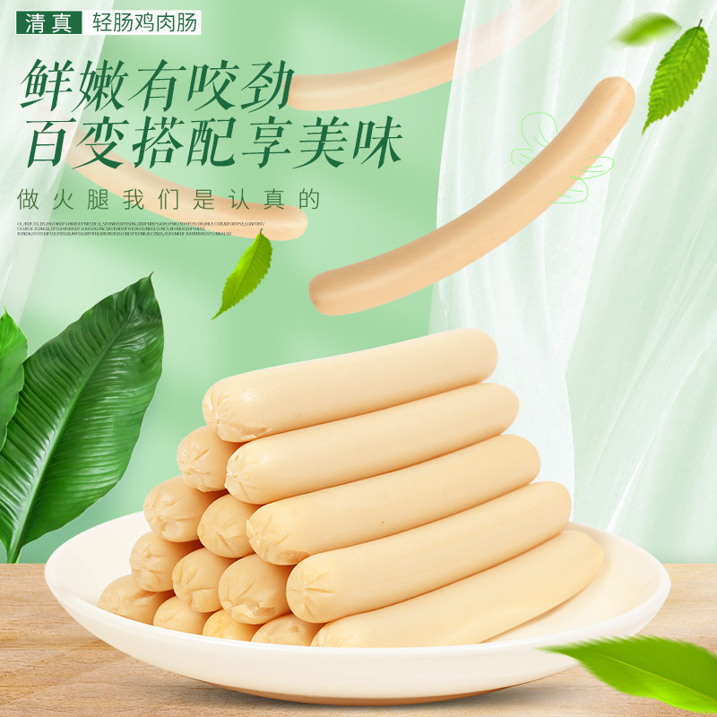王中王优级火腿肠美味嗨吃组合鸡肉肠泡面肠即食猪肉肠甜王玉米肠