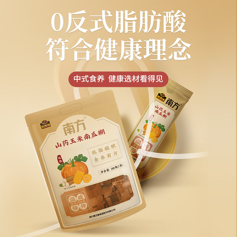 南方黑芝麻中秋佳节礼盒多口味健康搭配1330克xw