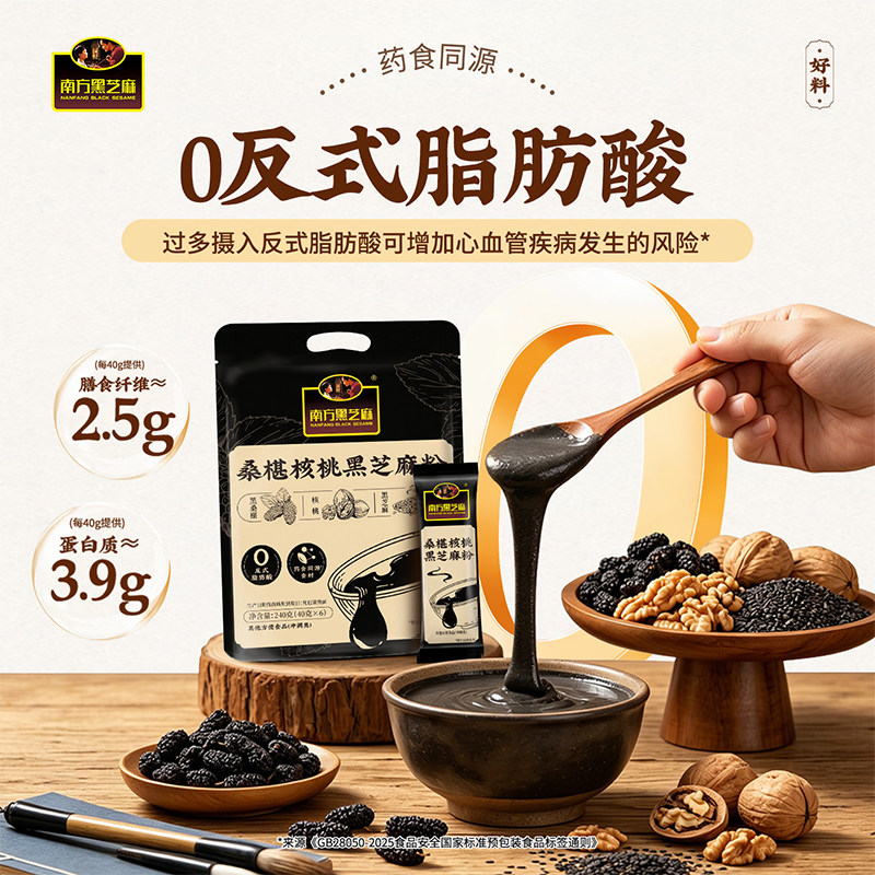 南方黑芝麻中秋佳节礼盒多口味健康搭配1330克xw