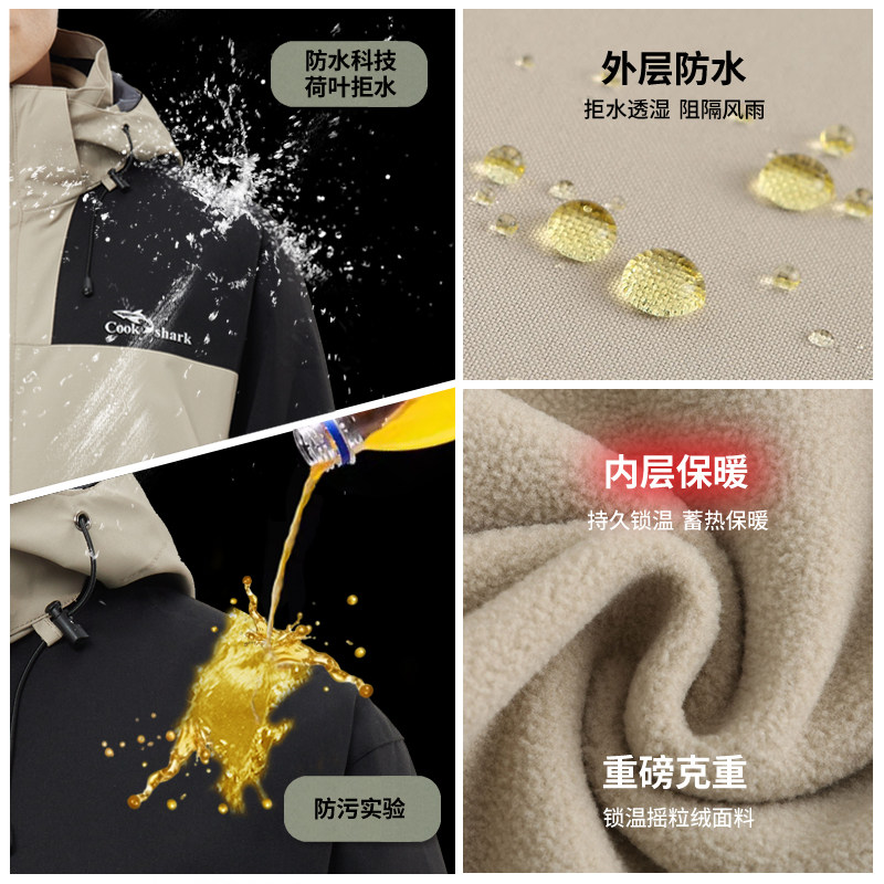 清仓处理！库克鲨鱼冲锋户外风衣男女三合一可拆卸加绒加厚登山服