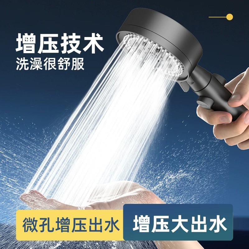 淋浴--花洒喷头花洒单头五档多功能出水强黑色莲蓬头单头
