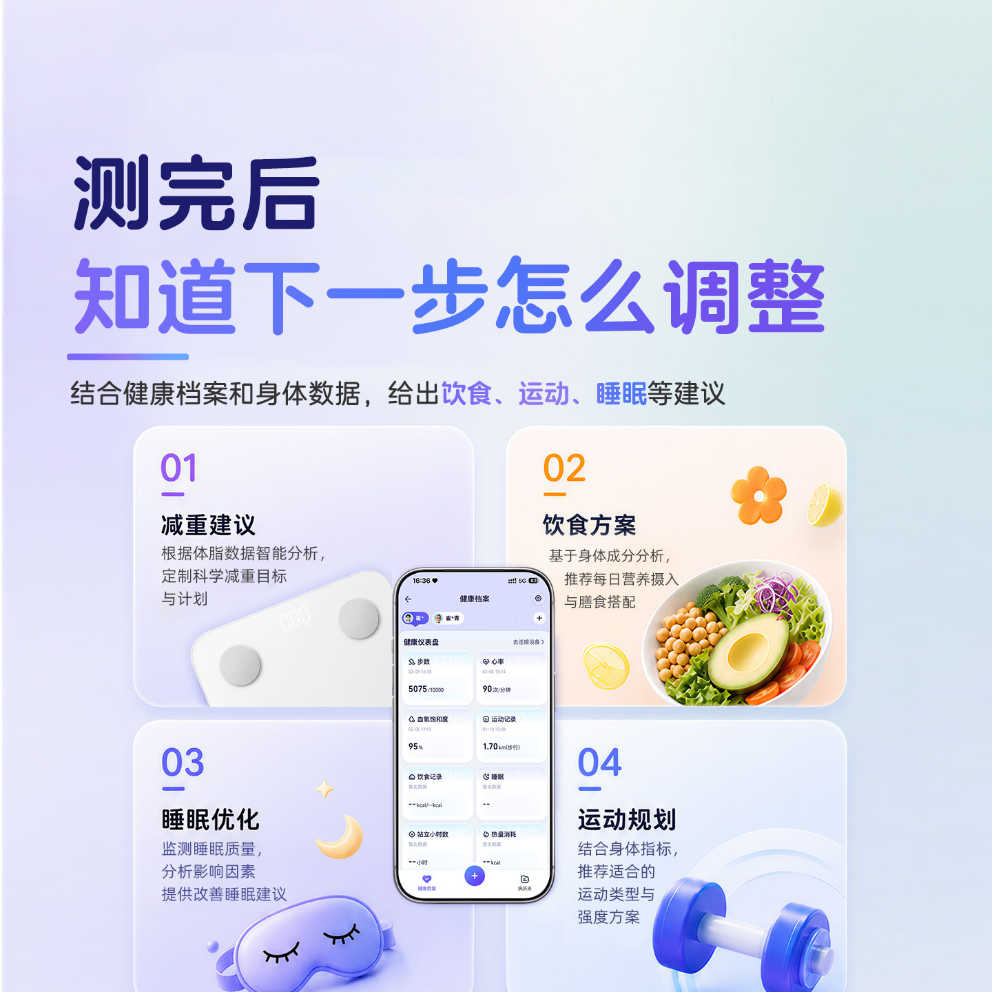 蚂蚁阿福智能体脂秤家用体重秤ai精准减肥称重电子人体秤W
