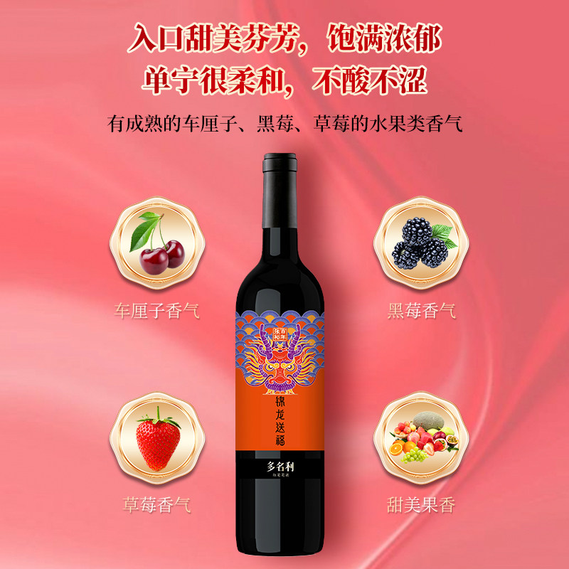 张裕 龙年珍藏版红葡萄酒半甜型赤霞珠红酒整箱官方旗舰正品