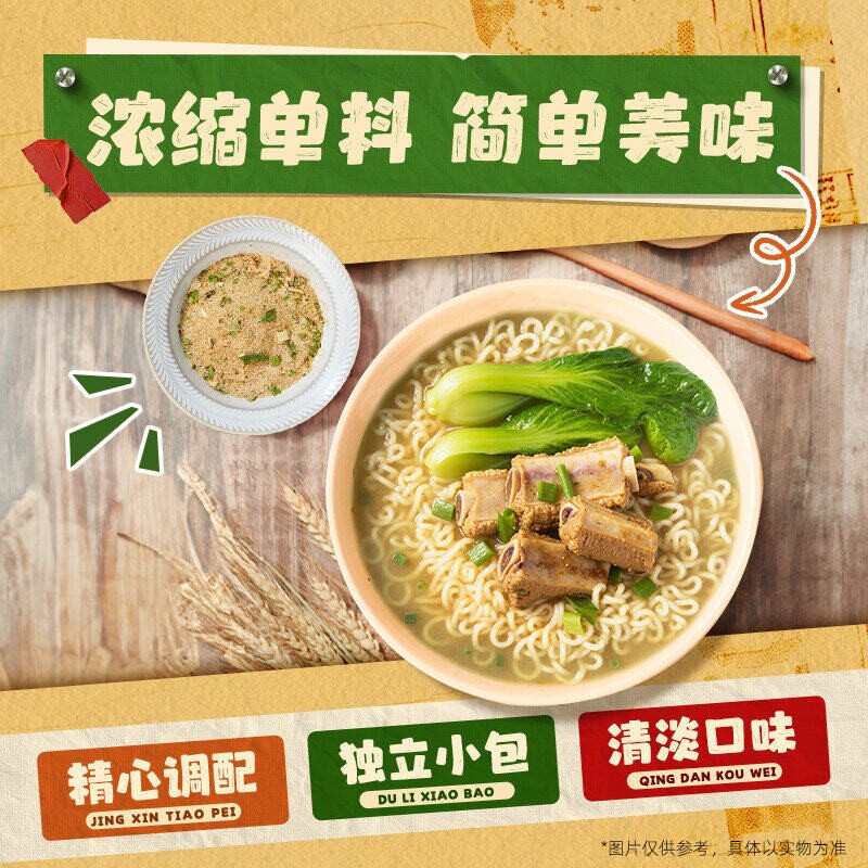 白象大骨面红烧排骨麻辣牛肉面袋装方便面怀旧干吃泡面夜宵速食面