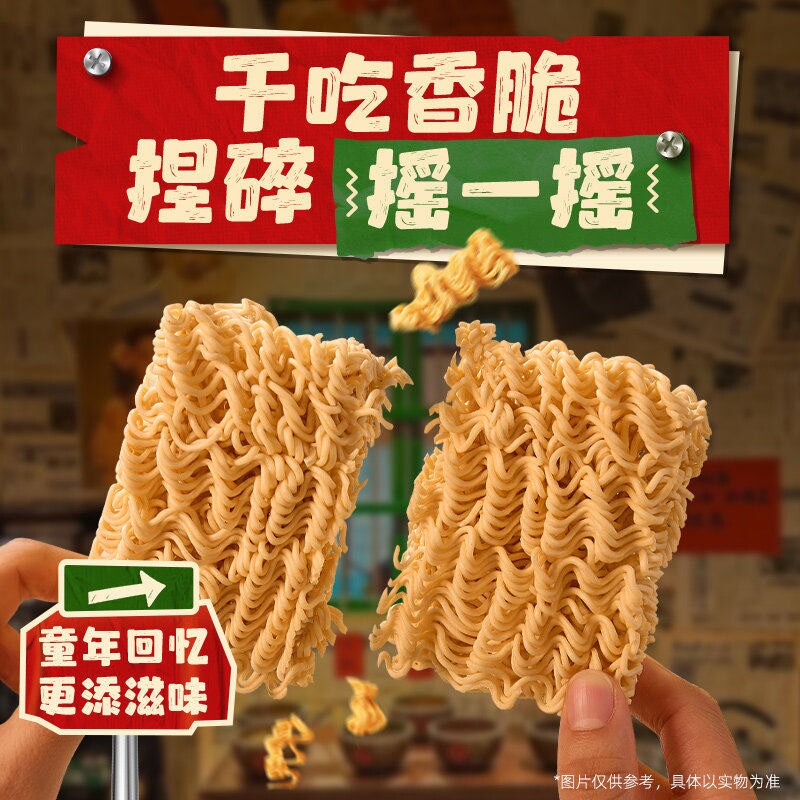 白象大骨面红烧排骨麻辣牛肉面袋装方便面怀旧干吃泡面夜宵速食面