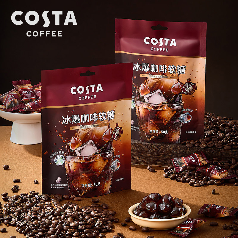 COSTA冰爆咖啡糖无糖零脂特浓提神开车薄荷润喉糖50g黑咖软糖零食