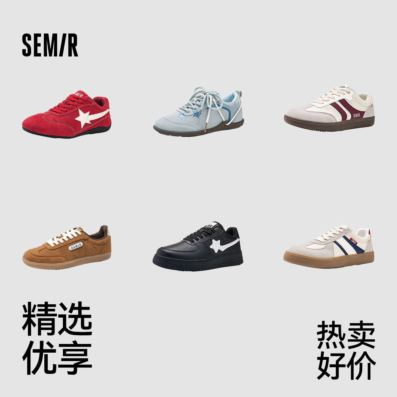 【鞋品合集1】Semir女鞋德训鞋秋冬季雪地靴男士厚底百搭休闲板鞋