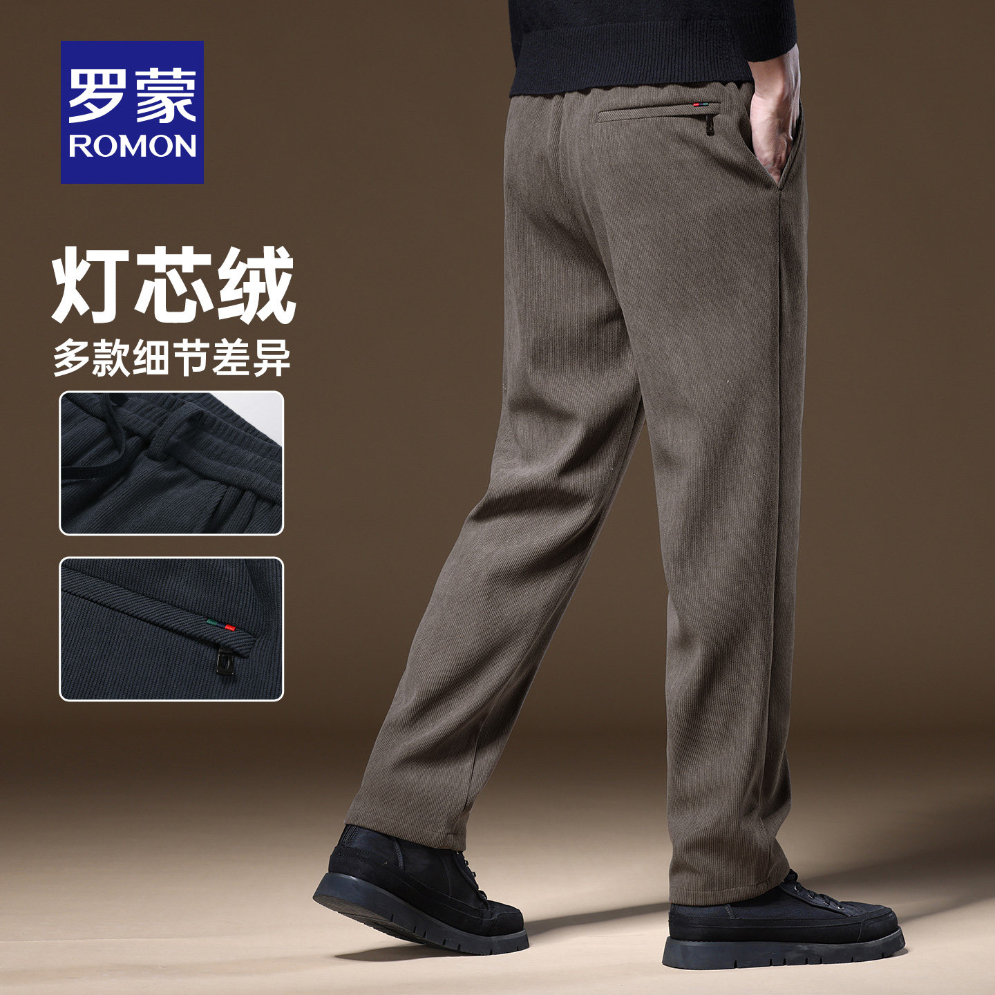 【灯芯绒休闲裤合集】罗蒙男士时尚休闲裤秋季新款百搭厚款长裤子