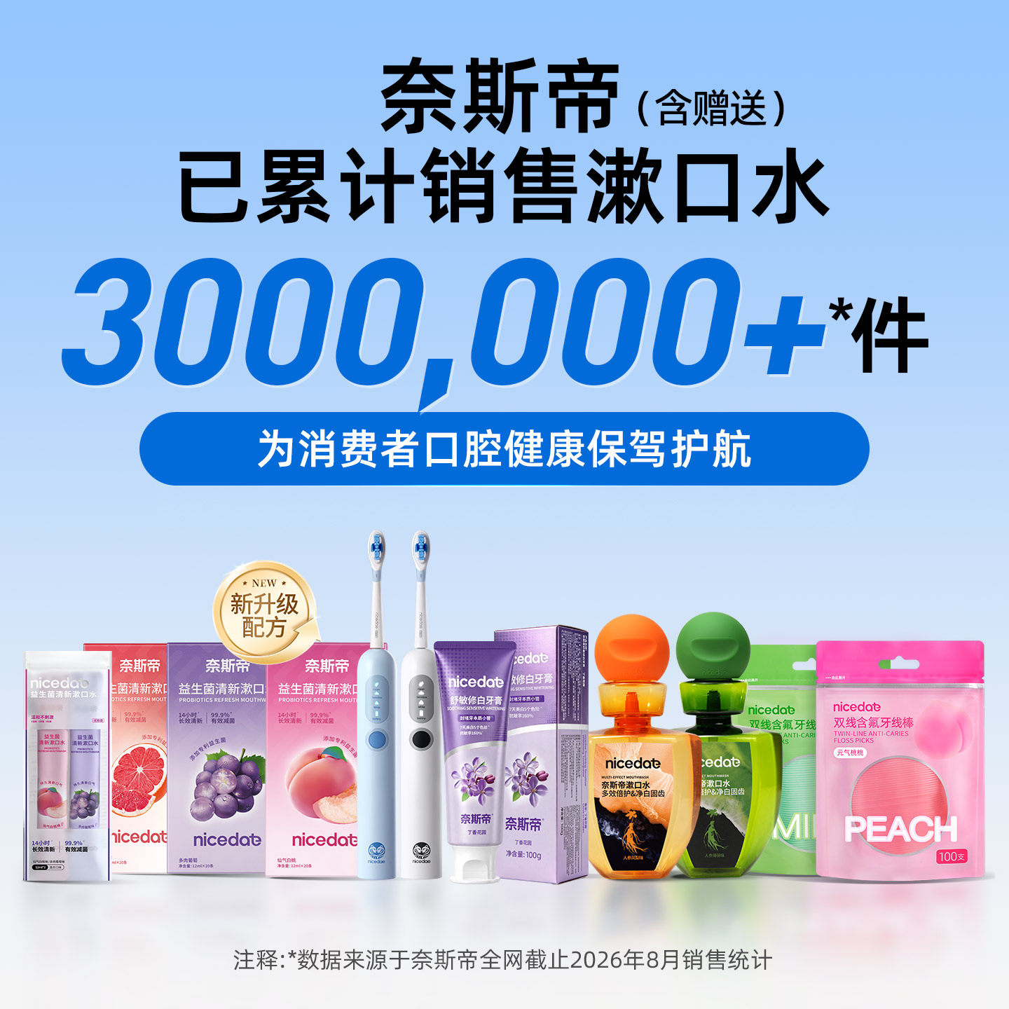 奈斯帝益生菌漱口水便携一次性小包装清新口气杀菌除口臭持久留香
