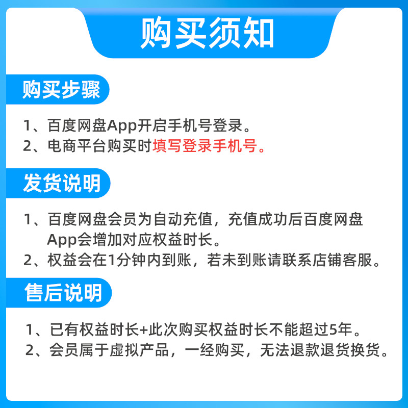 【下拉详情领补贴】百度网盘svip超级会员1年卡12个月AI云盘