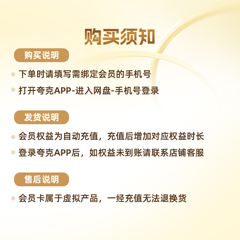 【加赠30天&keep双月卡】夸克网盘SVIP超级会员2年卡浏览器云收藏