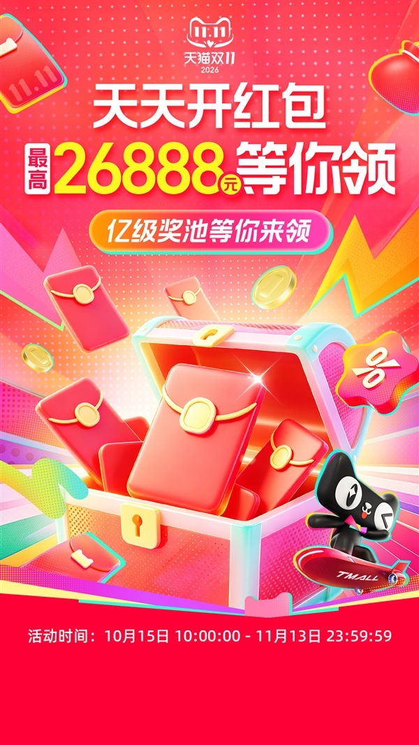 双11大促错过等一年:追剧、下载、办公各种VIP大促汇总