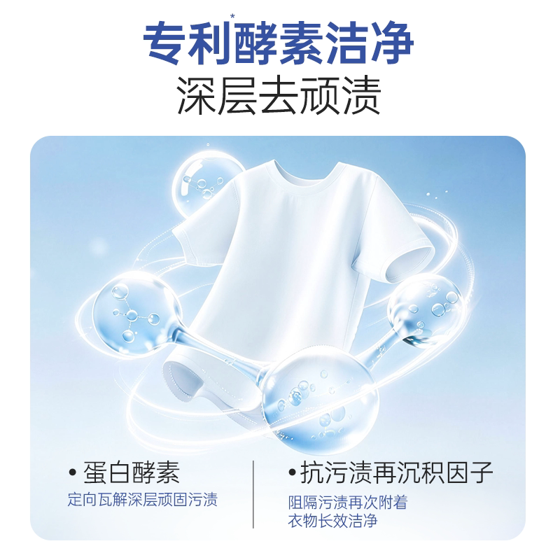 【淘秒】立白除菌净护洗衣液柔顺去渍防发黄茉莉香除菌除螨易漂洗