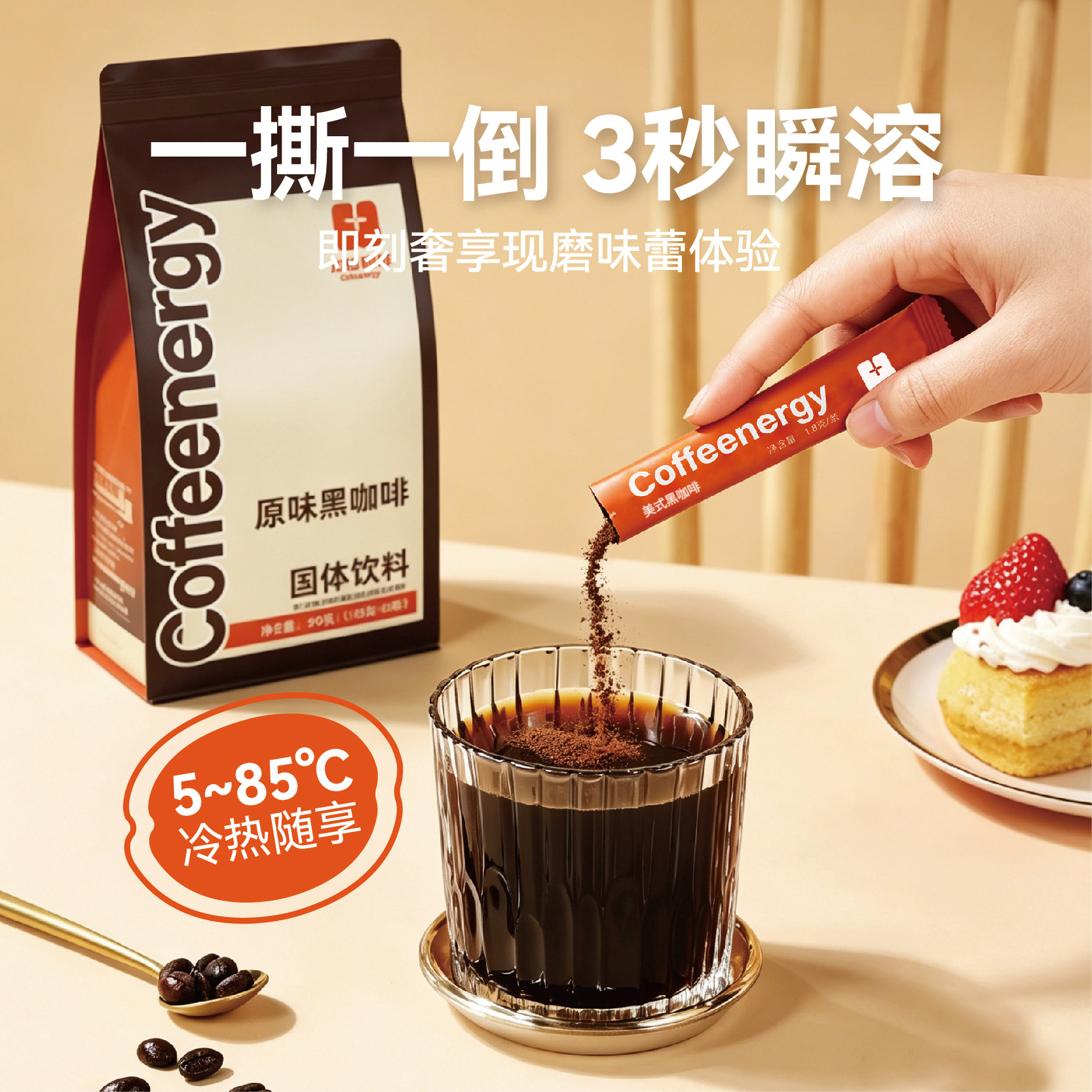 加由咖啡超浓速溶0蔗糖0脂肪云南黑咖啡冷热双泡纯咖啡粉50杯