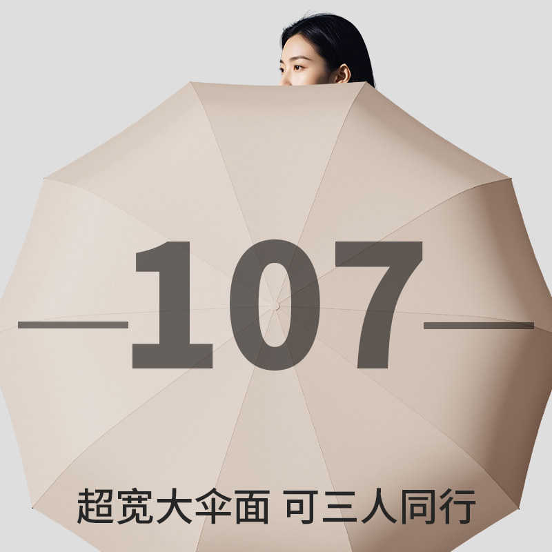 全自动雨伞男士加固晴雨两用三折伞女防晒折叠一键电动防风开合
