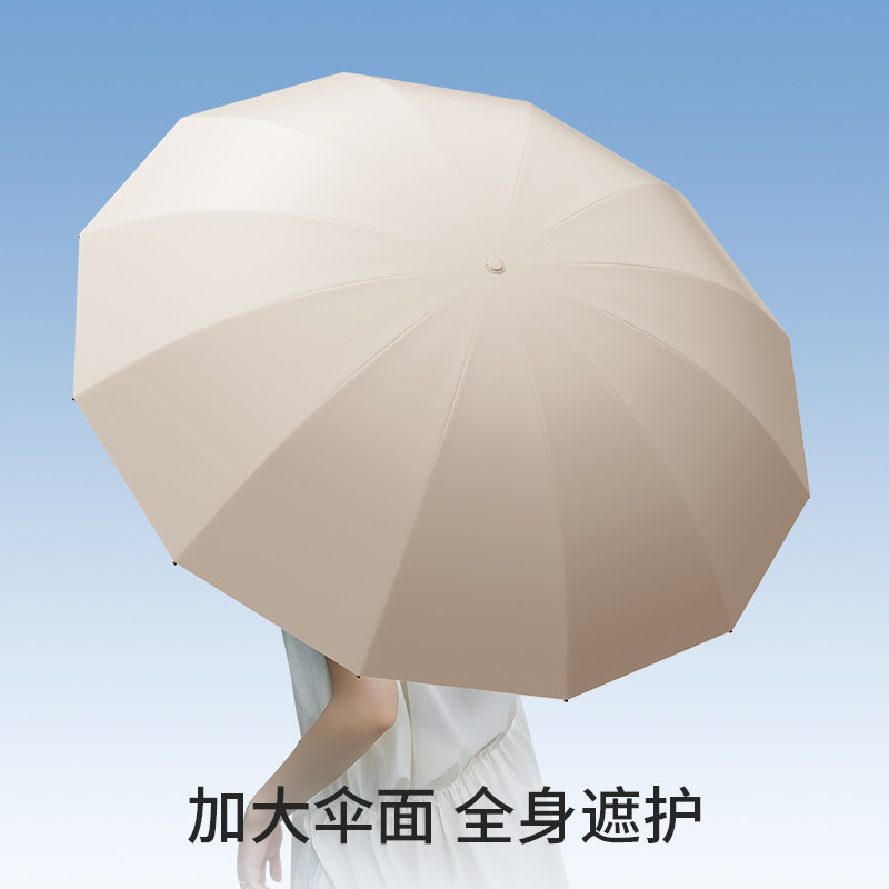 全自动雨伞男士加固晴雨两用三折伞女防晒折叠一键电动防风开合