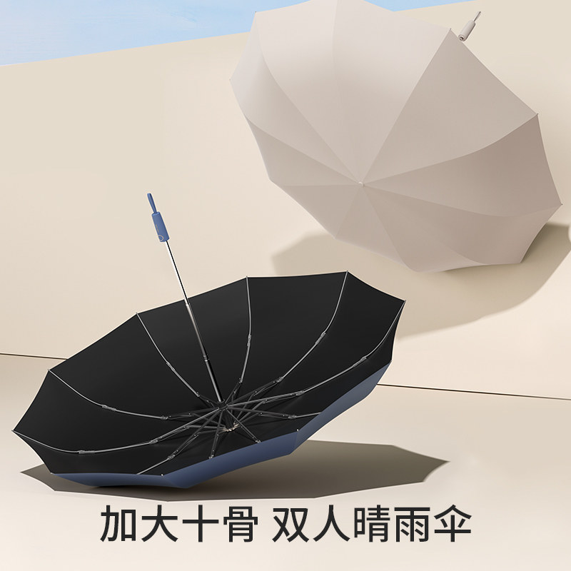 全自动雨伞男士加固晴雨两用三折伞女防晒折叠一键电动防风开合