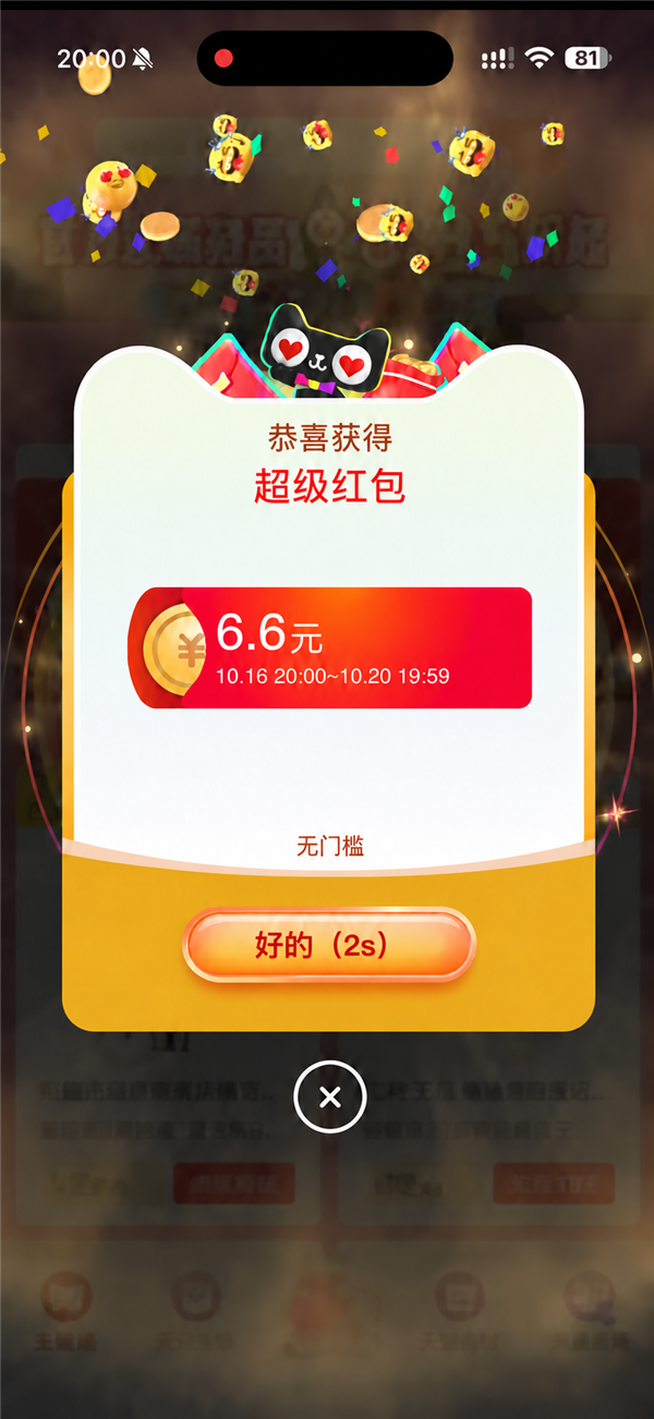 双11京东淘宝1.1元红包不限量发放 至高26888元