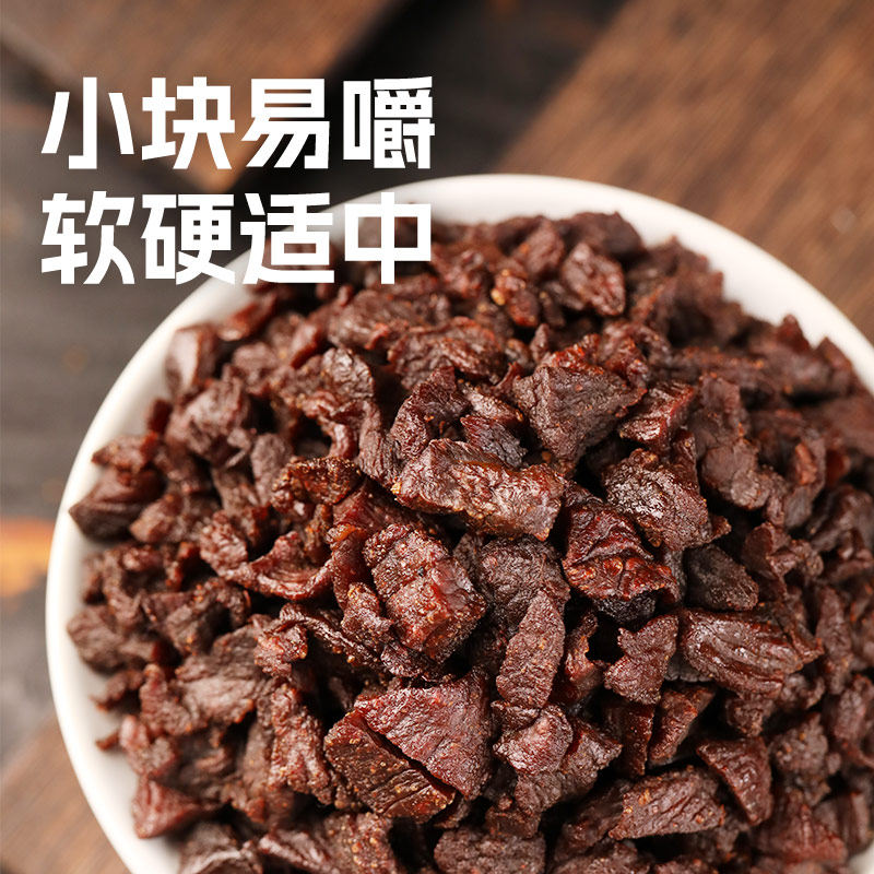 【宠粉】科尔沁风干牛肉粒500g独立包装牛肉粒休闲零食解馋追剧